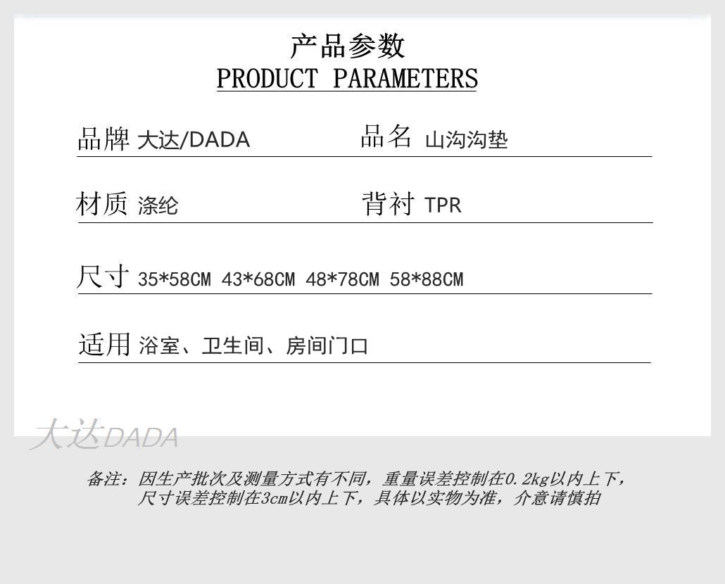 大达地垫 浴室超纤垫 防滑吸水沟沟垫38X58详情图1