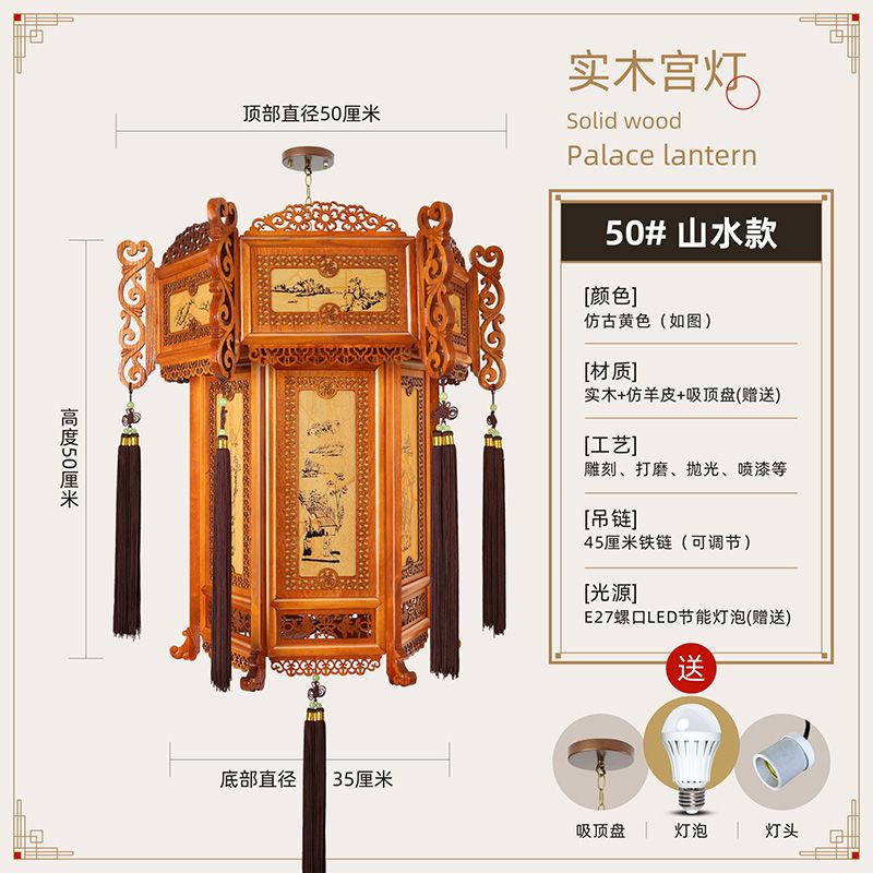 50中式灯笼仿古仿黄羊皮灯实木木制宫灯茶楼庭院灯阳台新年吊灯产品图
