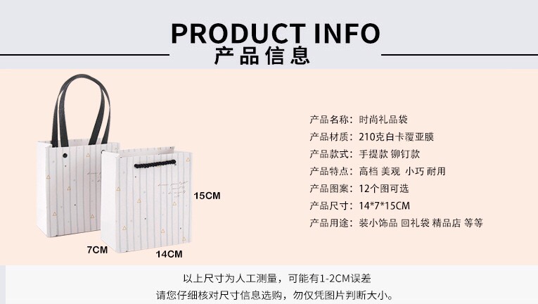 纸袋/定制/礼品袋产品图