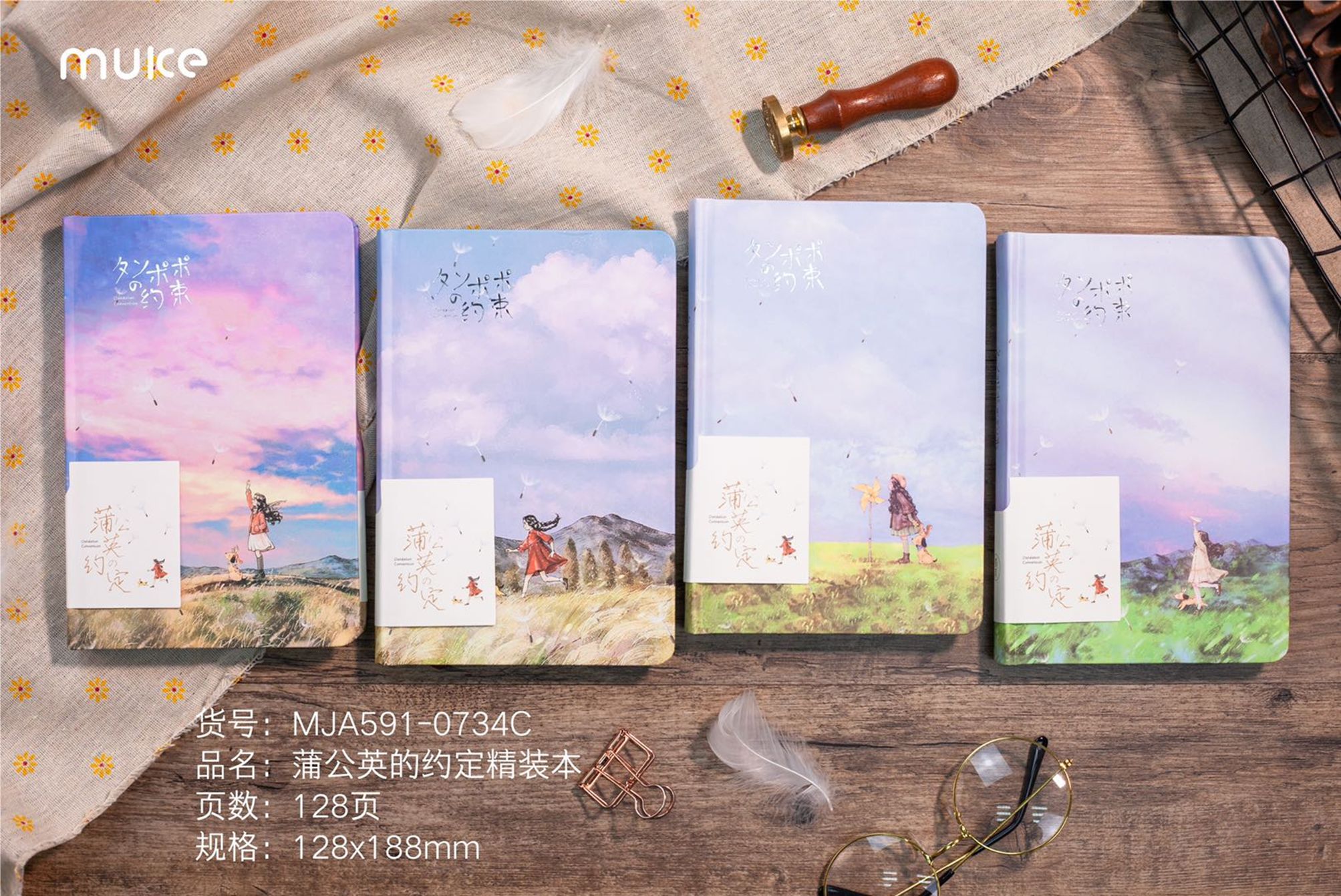 Yiwu Selection dandelion agreement A5 hardback /22426 full figure