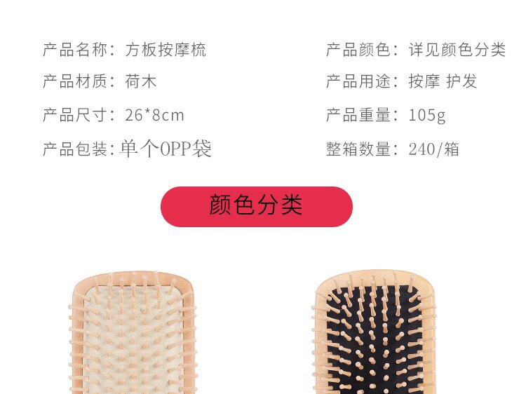 Meridian massage comb, health care airbag, square large board wooden comb, washing and hair care comb, portable comb, air cushion comb, wooden comb 1 pic 9
