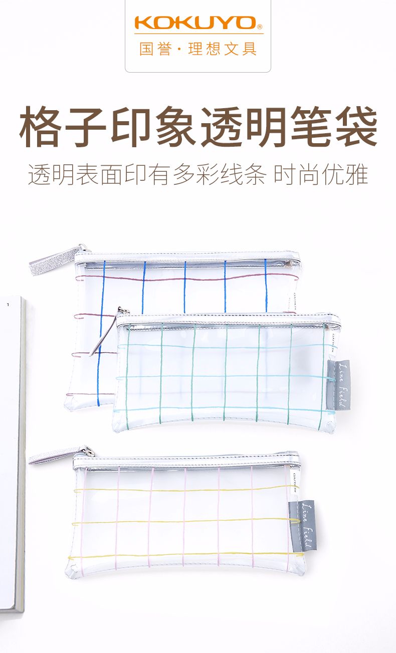 KOKUYO/国誉WSG-KULP16 格子印象收纳袋 中号详情图1