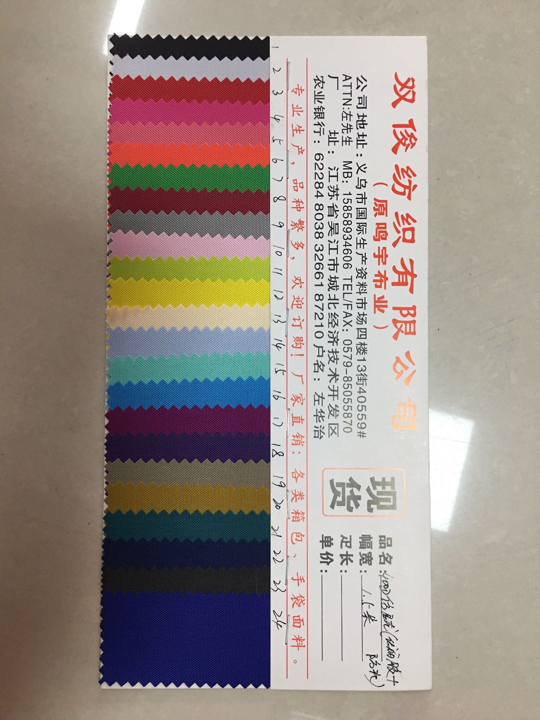 400D加密仿尼龙优力胶+防水 厂家直销