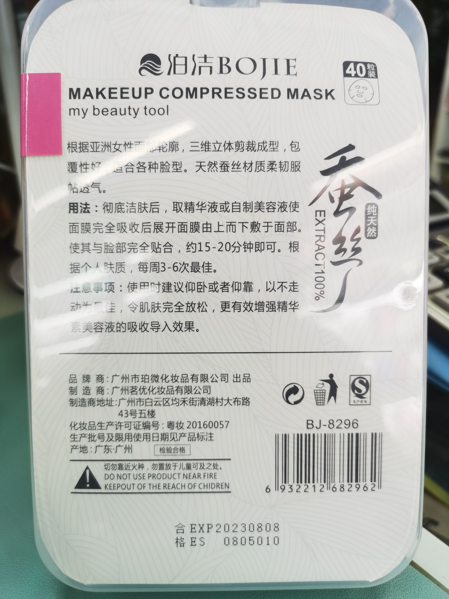 Bojie film paper 40-piece compressed package is exclusively for foreign trade detail image 2