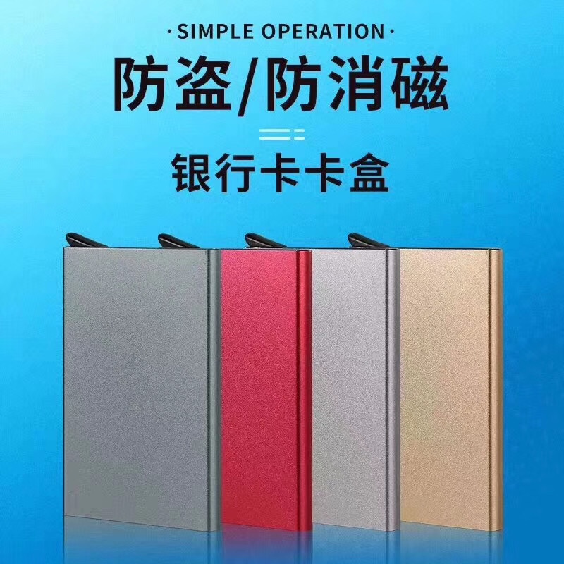 Anti - demagnetization bank card box thumbnail