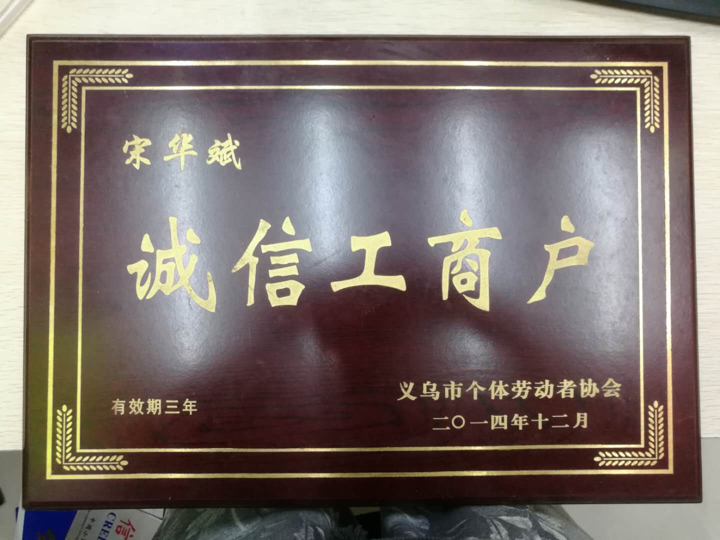 The Weine Movement qualification pic - 1