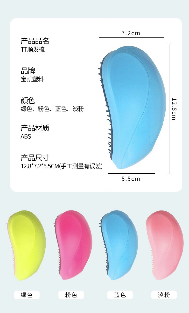 Mango Comb Comb Tt Comb Curly Comb Anti-Tangle Plastic Comb Hair Comb Household Comb Application Scenario