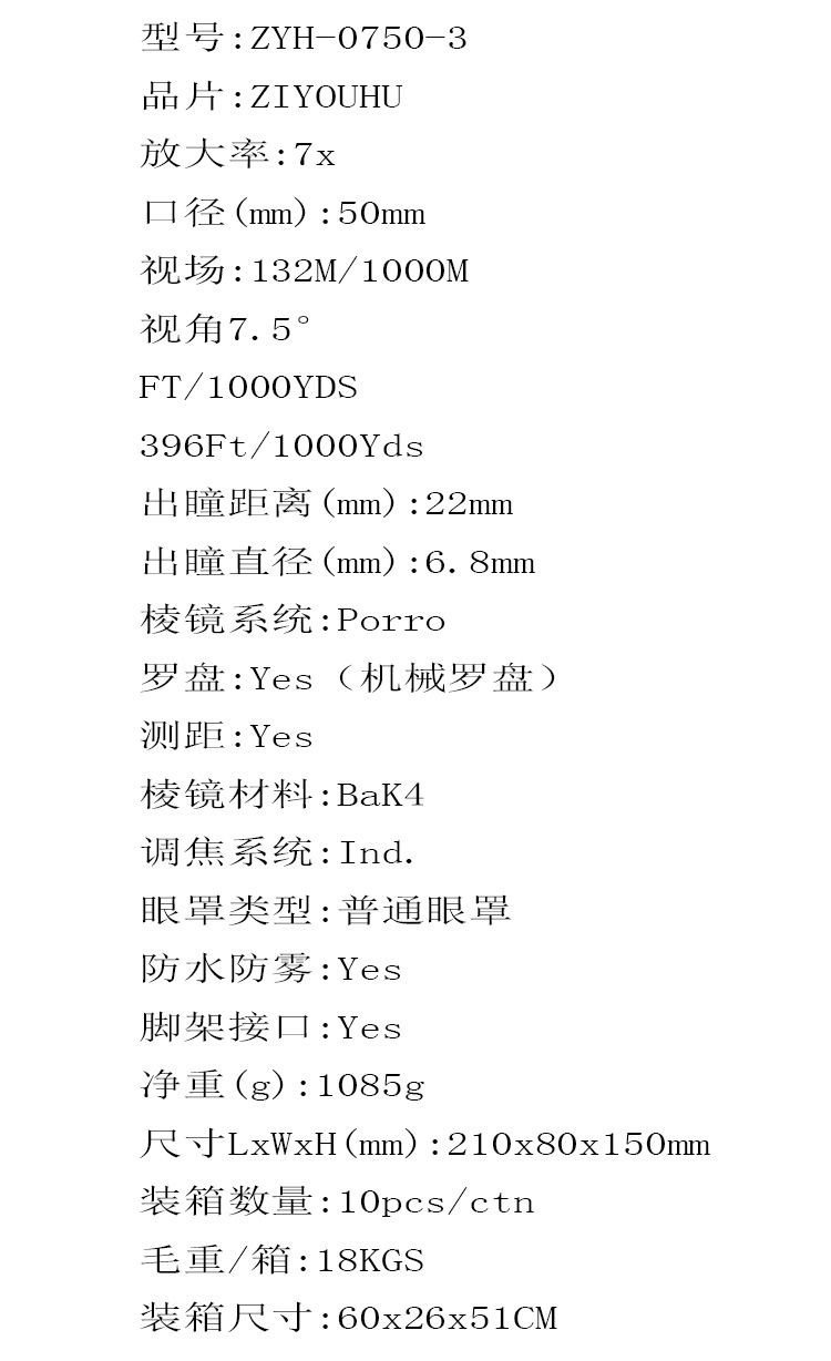 ZIYOUHU LD7X50 Low-light Night Vision high-power Marine rangefinder, military-grade compass shockproof observation mirror detail image 1
