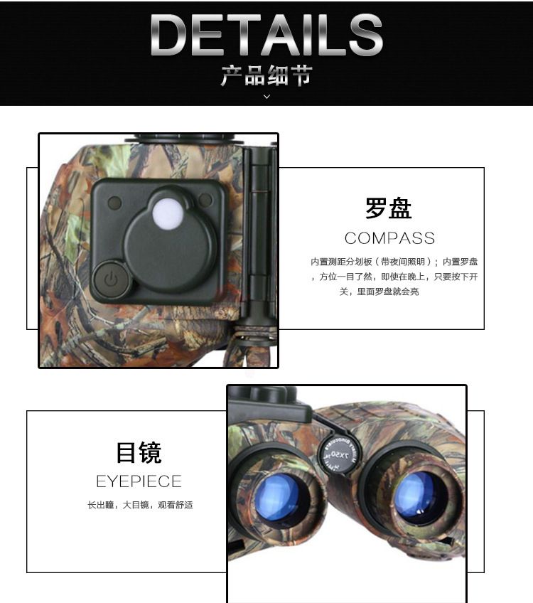 ZIYOUHU高倍高清双筒迷彩望远镜 防水防震带罗盘观察镜一件代发 detail image 4
