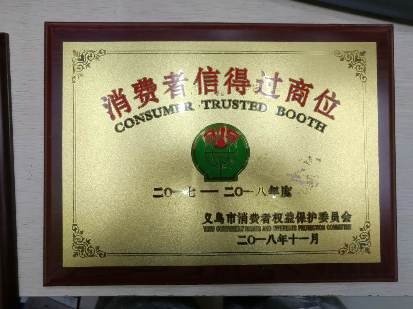 The Weine Movement qualification pic - 2