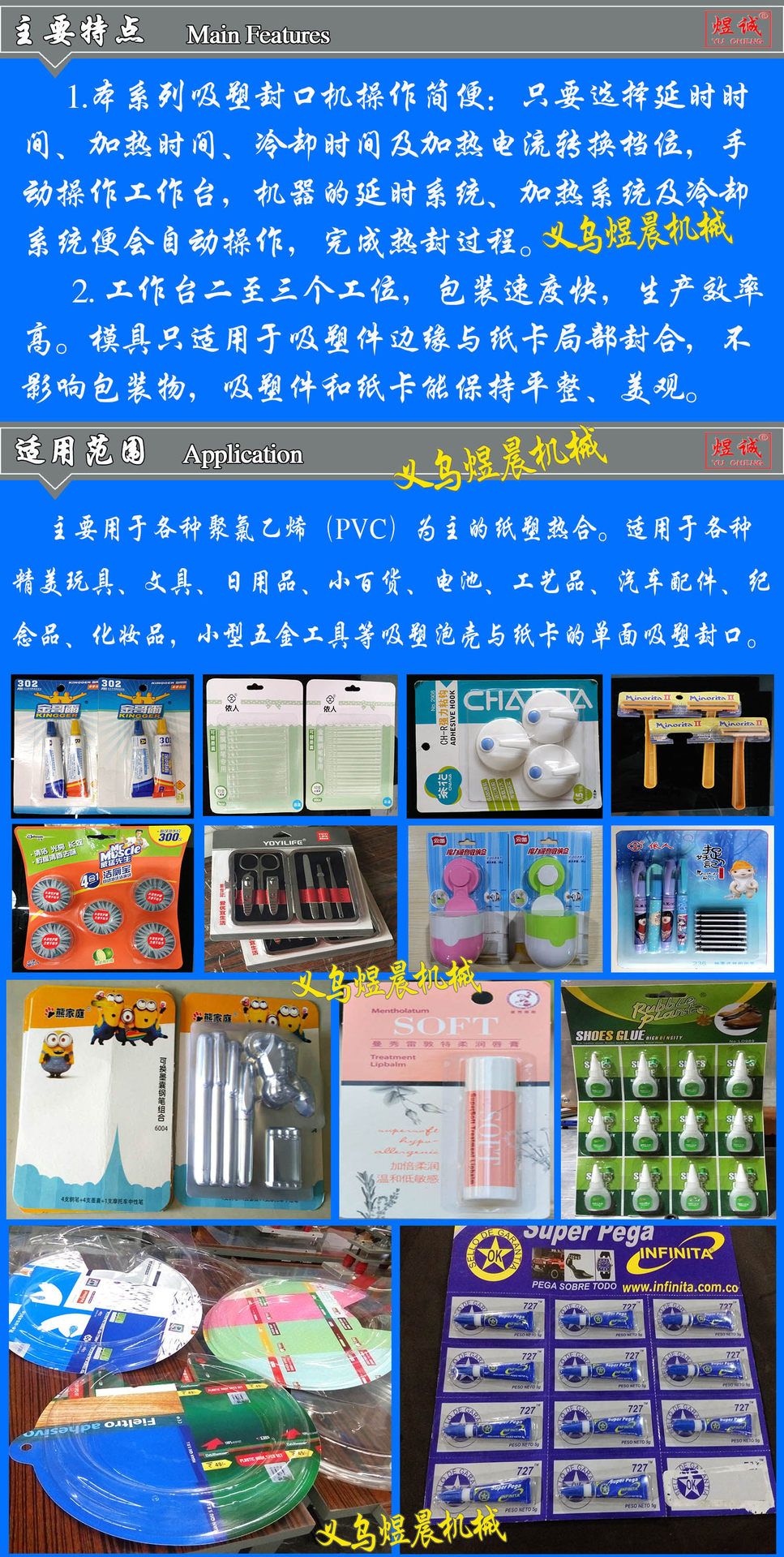 امتصاص يدوي للأقفال البلاستيكية، ماصة البطاقات، ماكينة بلاستيكية detail image 4