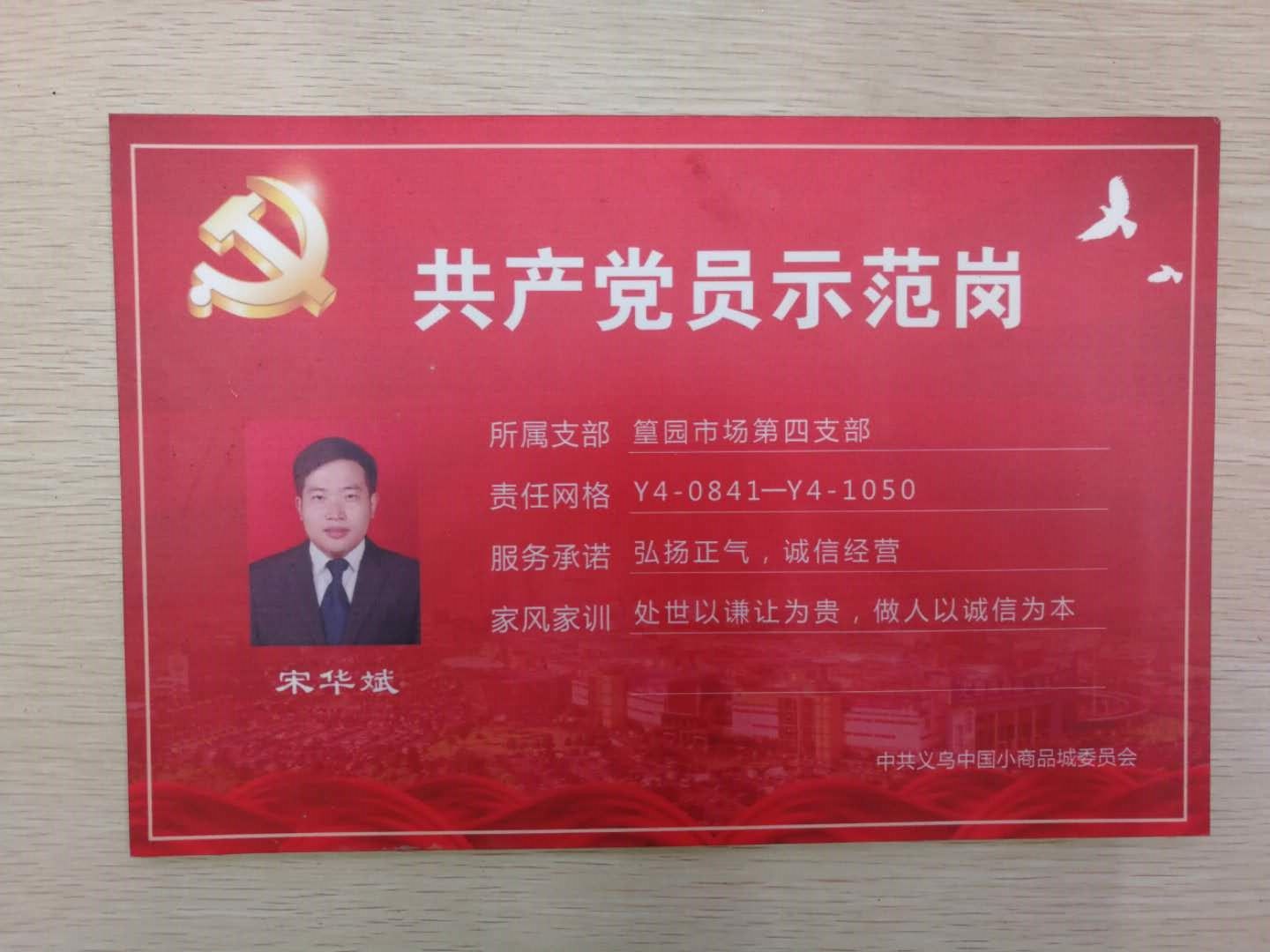 The Weine Movement qualification pic - 6