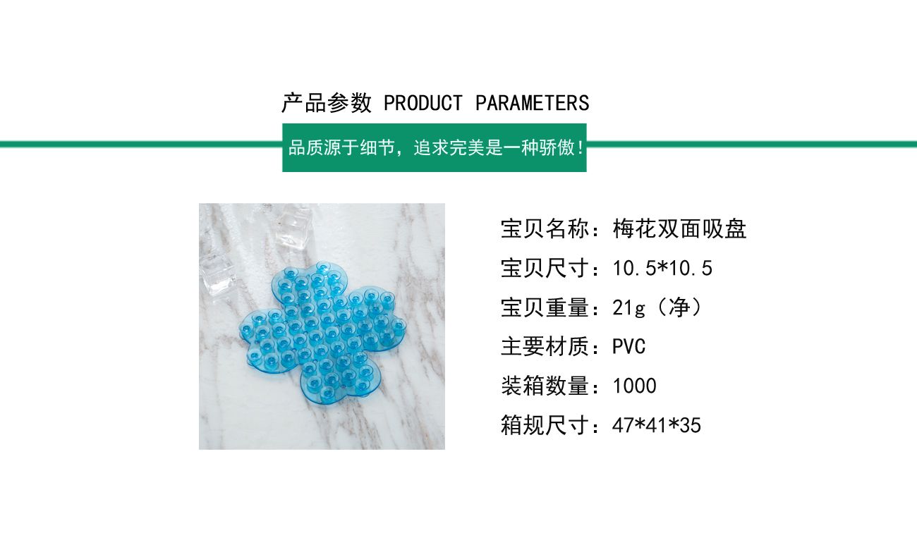 厂家直销创意魔力卡通造型强力吸梅花吸盘详情图1
