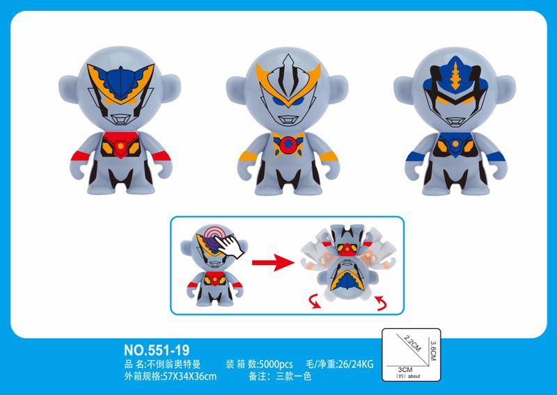 Ultraman tumbler