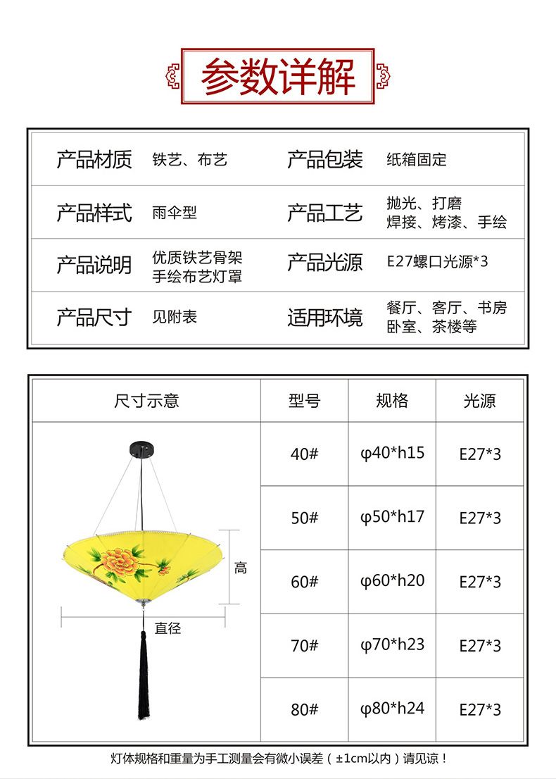 60新中式雨伞小吊灯创意布艺中国风伞灯火锅店茶室餐厅饭店灯笼详情图14