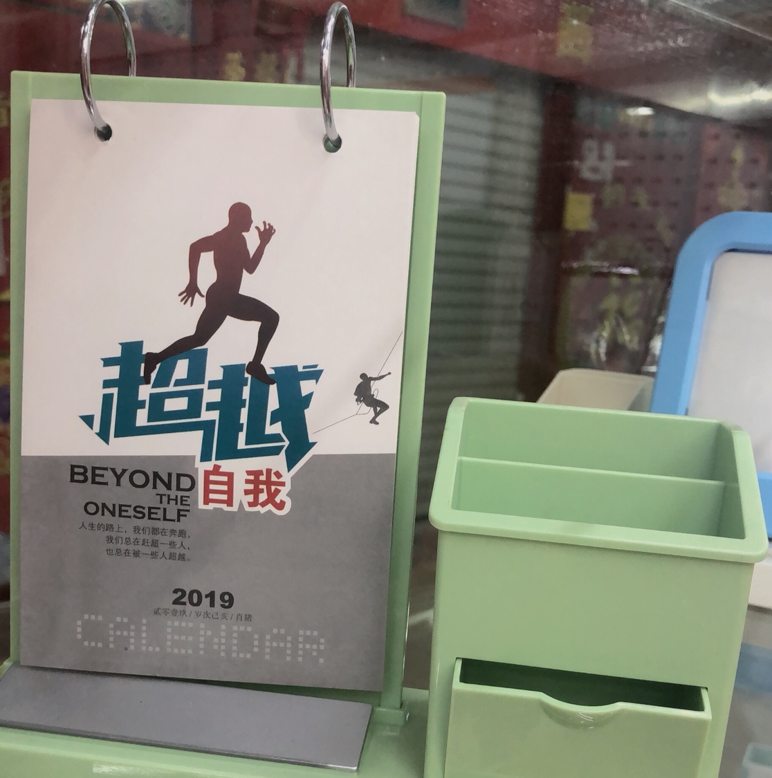 塑料台历 广告宣传产品