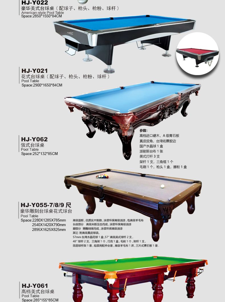HJ-Y055会军义体健豪华雕刻台球桌九尺花式球台台球桌详情3