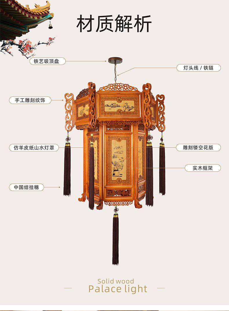 45中式灯笼仿古仿黄羊皮灯实木木制宫灯茶楼庭院灯阳台新年吊灯详情图13