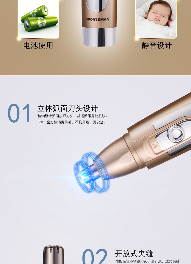 SM-403 Electric Nose Hair Trimmer for men, battery-powered blade, washable for shaving nose hair and ear hair detail image 5