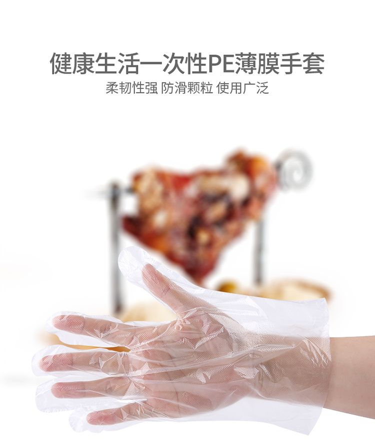 食品级一次性塑料手套加厚透明小龙虾防油污餐饮手膜家务详情图4
