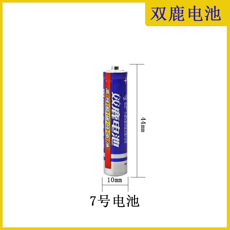 电池产品图