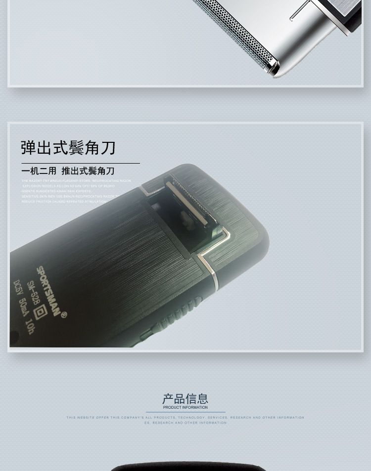 SM-528多功能迷你剃须刀USB充电式刮胡刀网复式修鬓发刀便携式详情图6