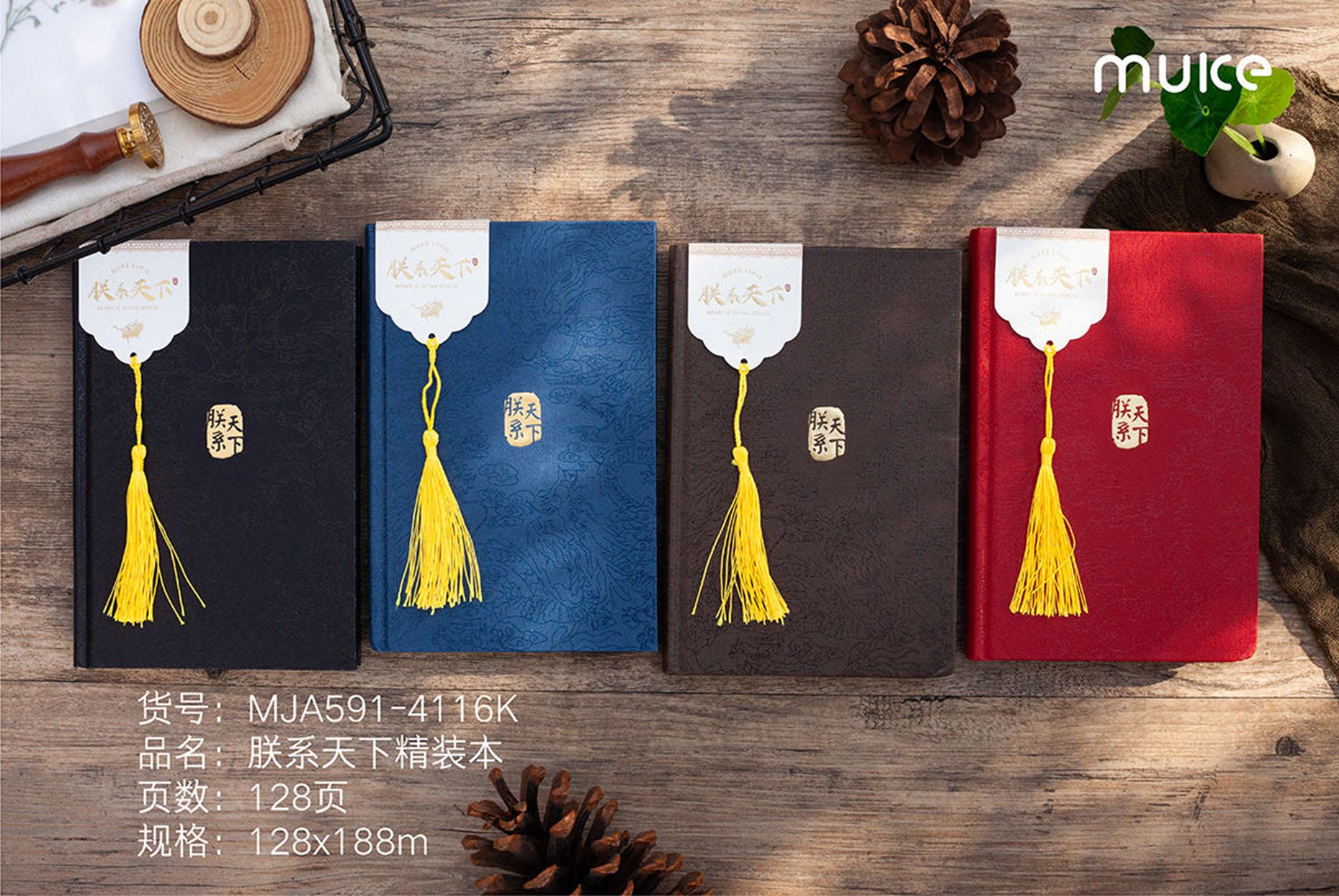 Yiwu Selection I am tianxia A5 hardback /22426 full figure