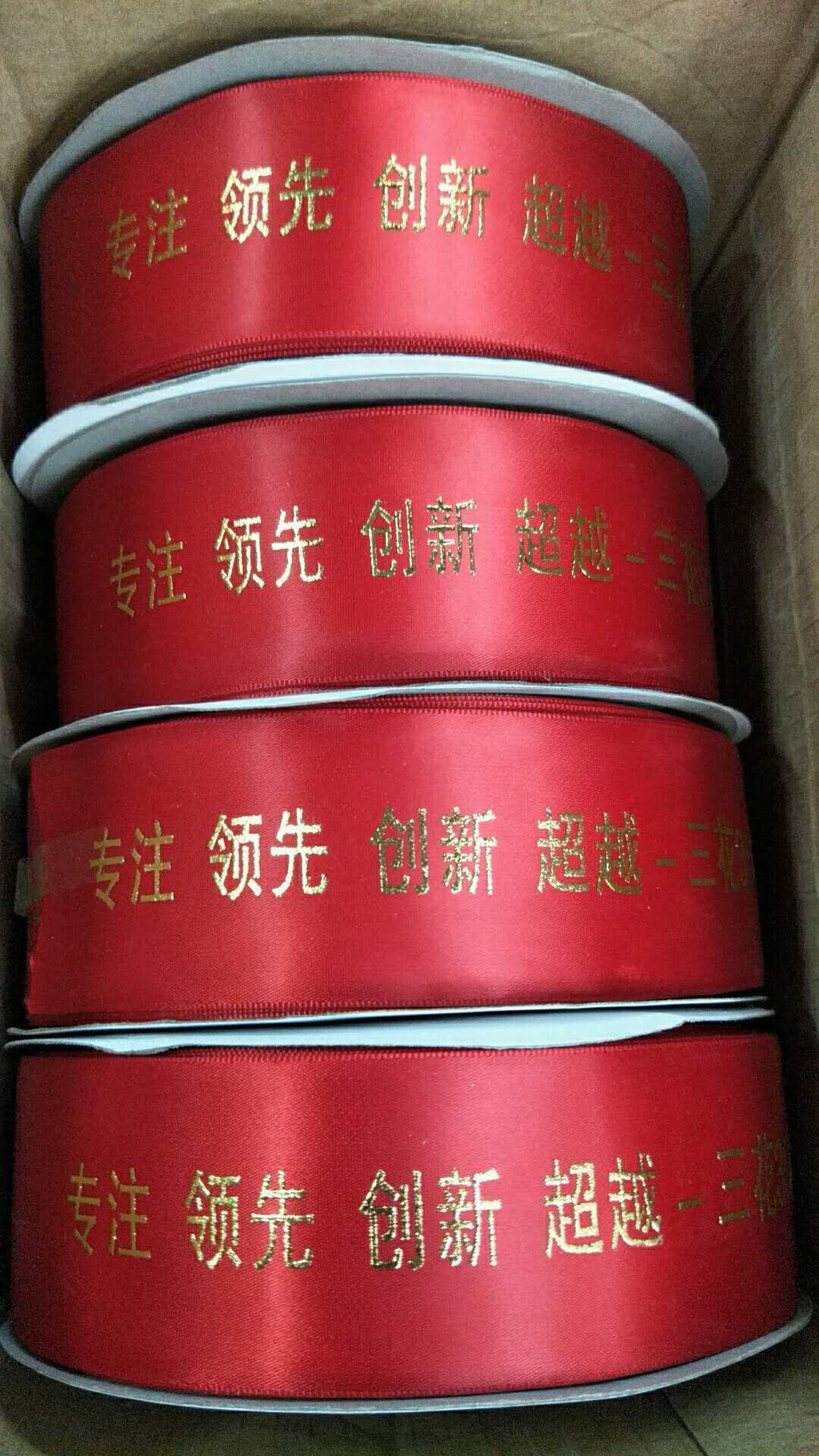 彩带印刷