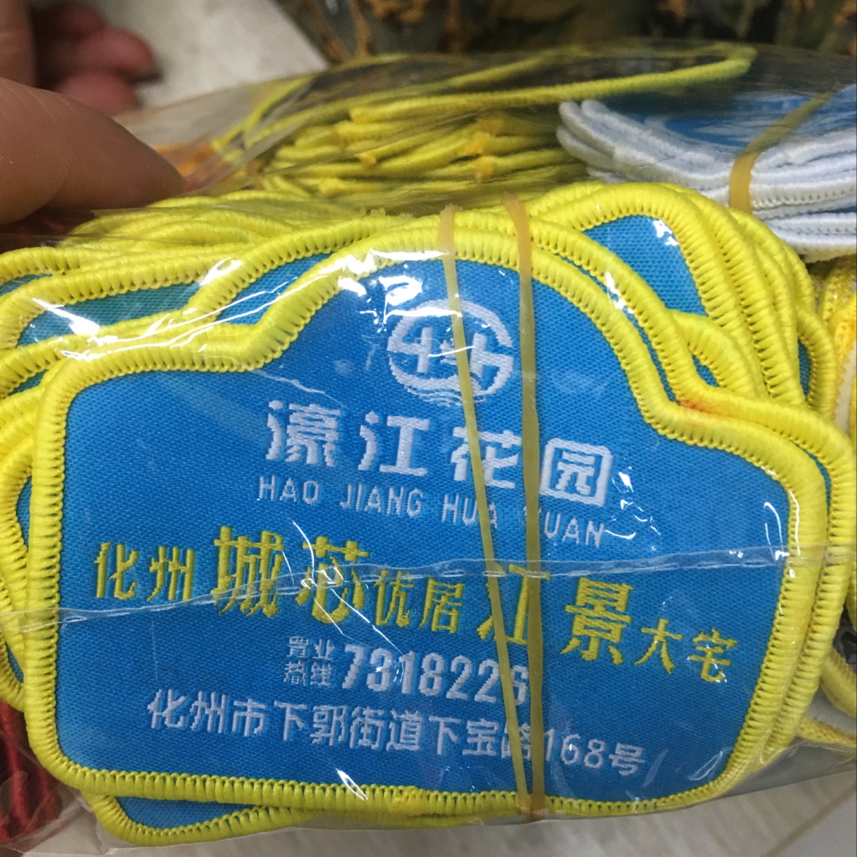 绣标3