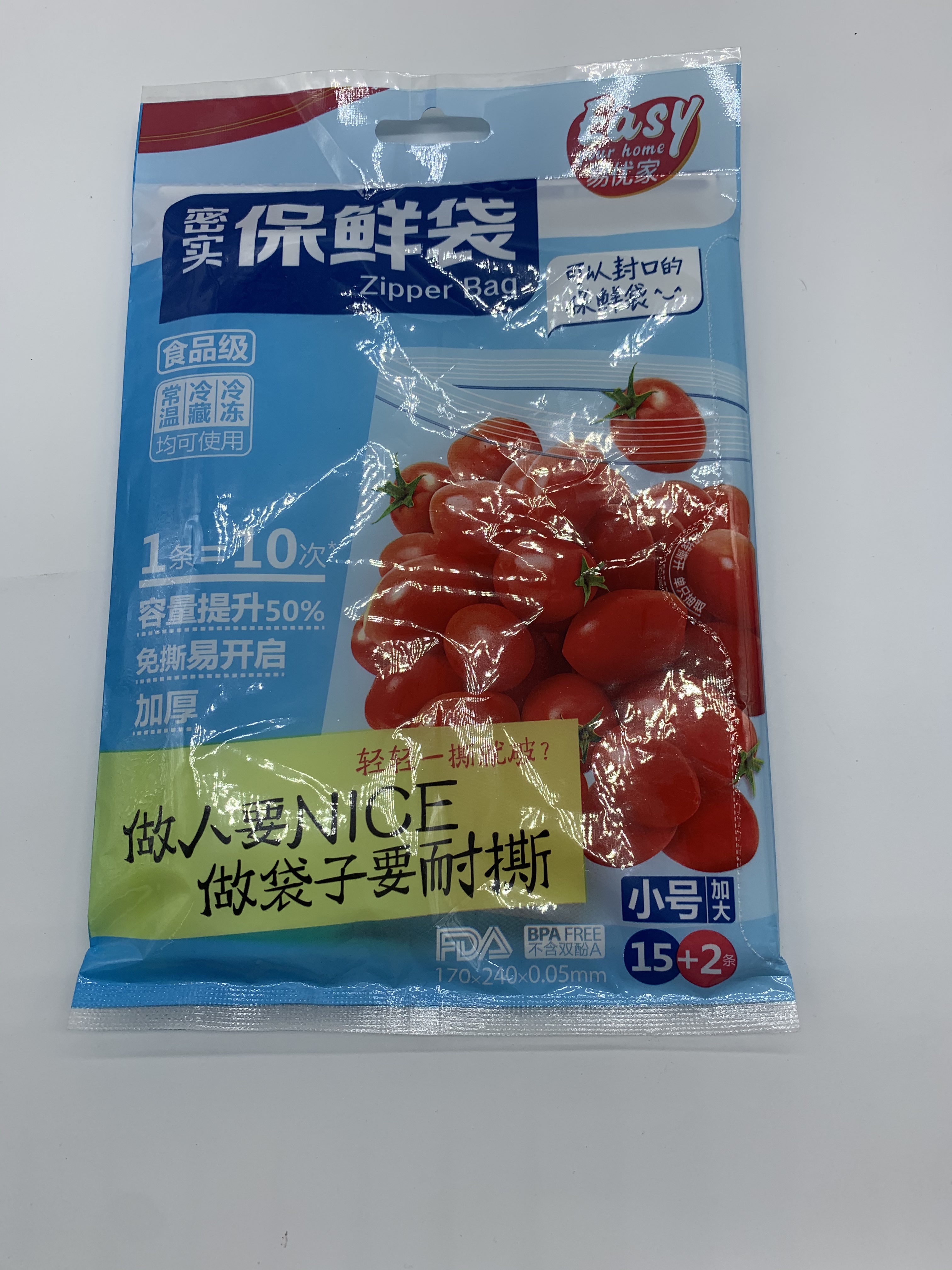 保鲜袋轻巧产品图