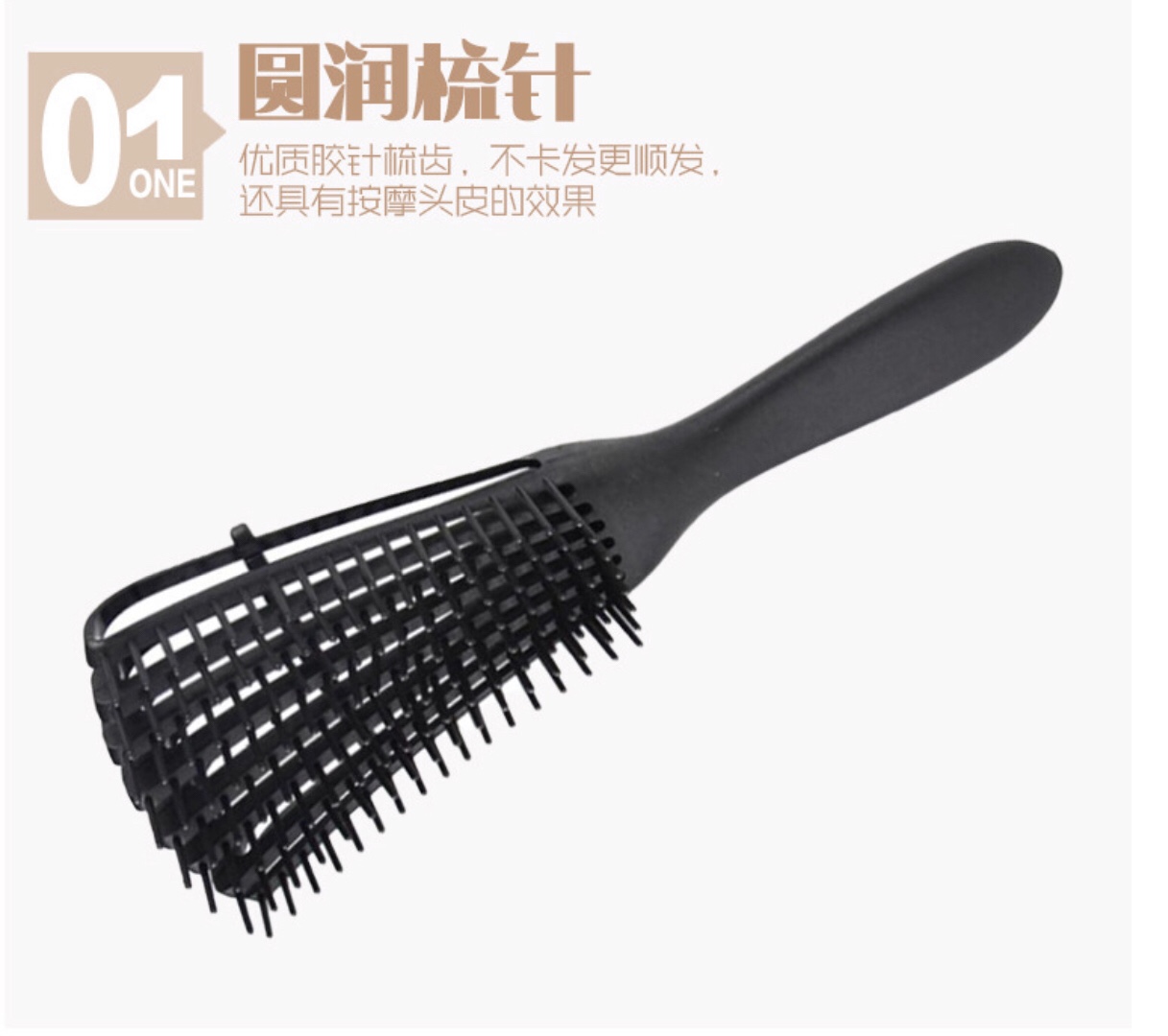 梳子细节图