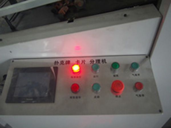 印刷机械PK108-II0型全自动扑克、卡片理牌机详情图6