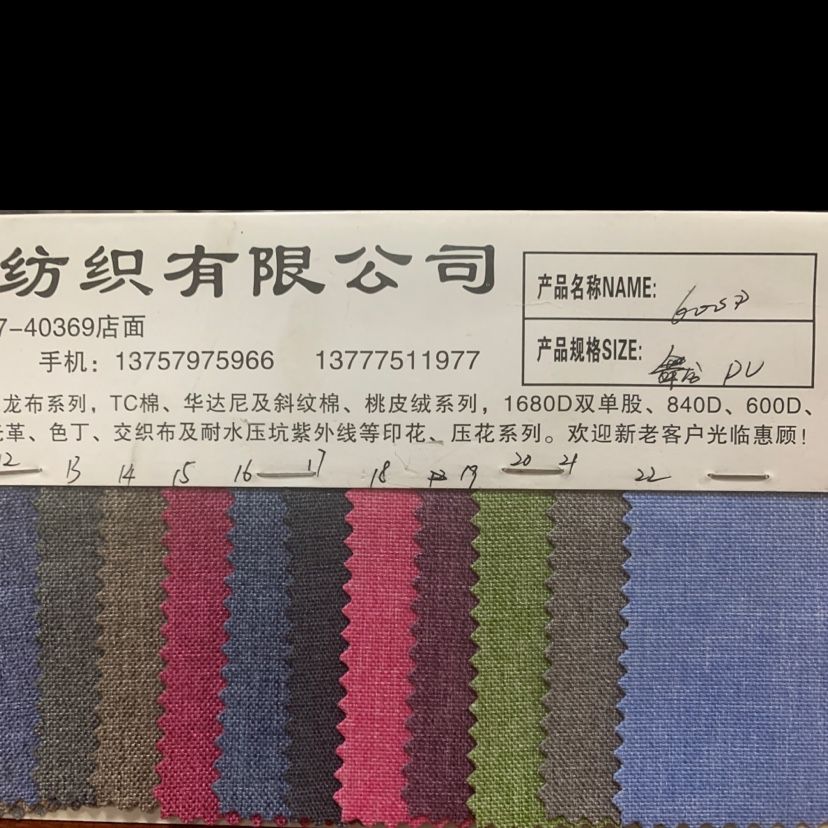 厂家直销热销新款涤纶舞龙pv大量现货高中低档箱包沙发鞋材面料详情图1