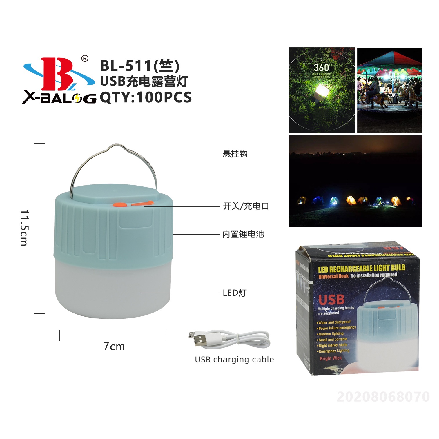 BL-511露营灯产品图