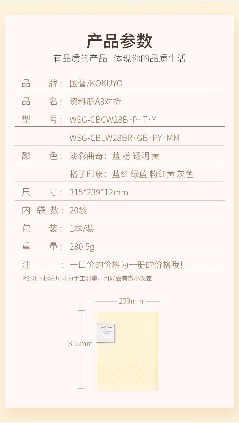 KOKUYO/ Guoyu WSG-CBCW28 Booklet (A3 Folded) detail image 2