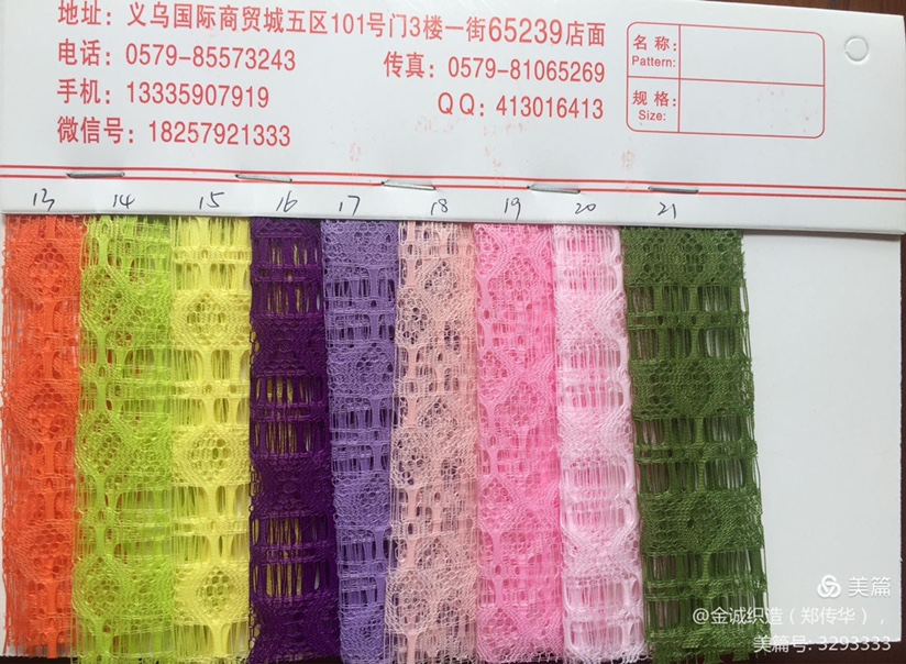 Custom polyester fabric clothing decoration curtain gauze toy lace multi-color optional thumbnail