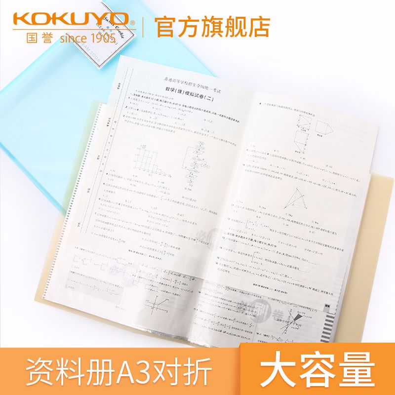 KOKUYO/国誉 WSG-CBLW28 格子印象A3资料册产品图