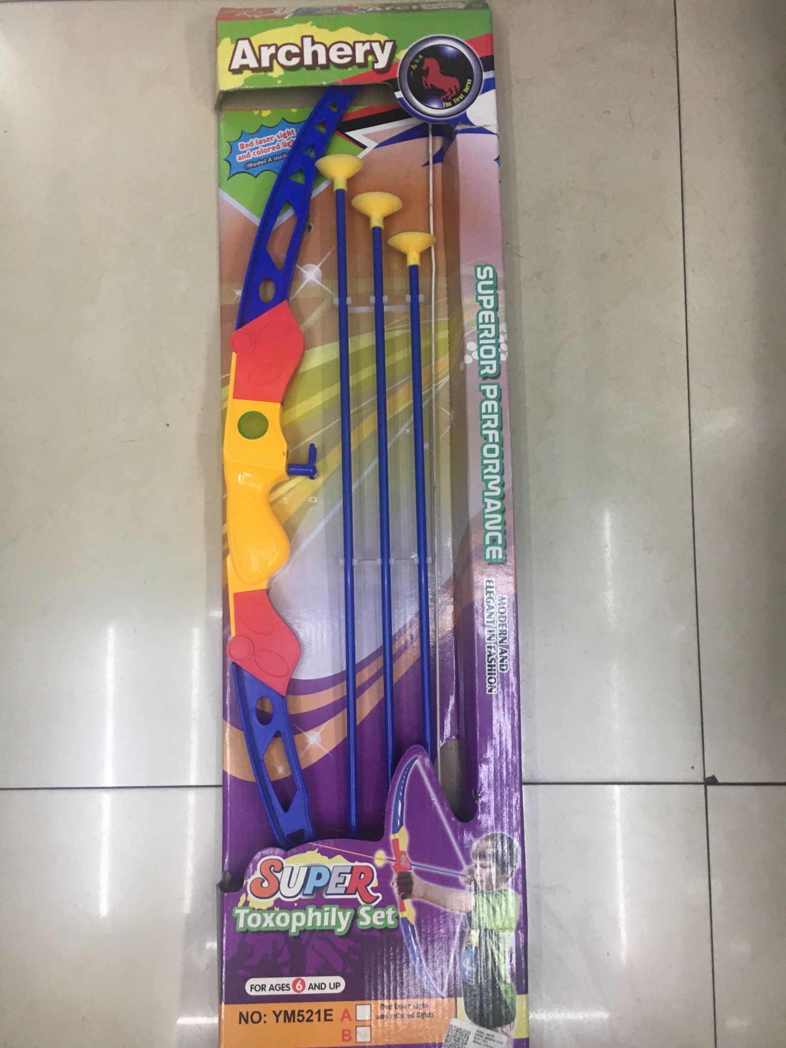 儿童塑料弓箭玩具 中号