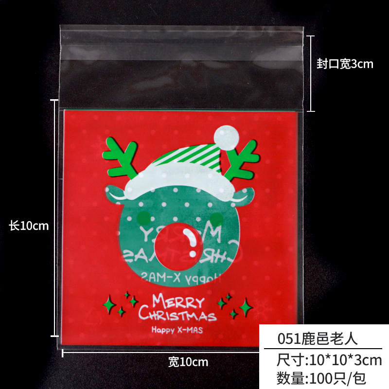10*10自粘袋圣诞老人小礼品礼物包装袋头饰皮筋塑料袋厂家加厚透明塑料袋子