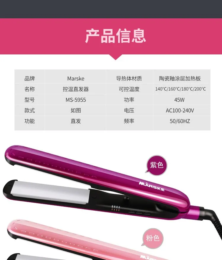 MS-5955 Cross-border e-commerce Hair Straightener, double-sided electric plywood, ceramic household temperature-adjustable straightener, perming detail image 11
