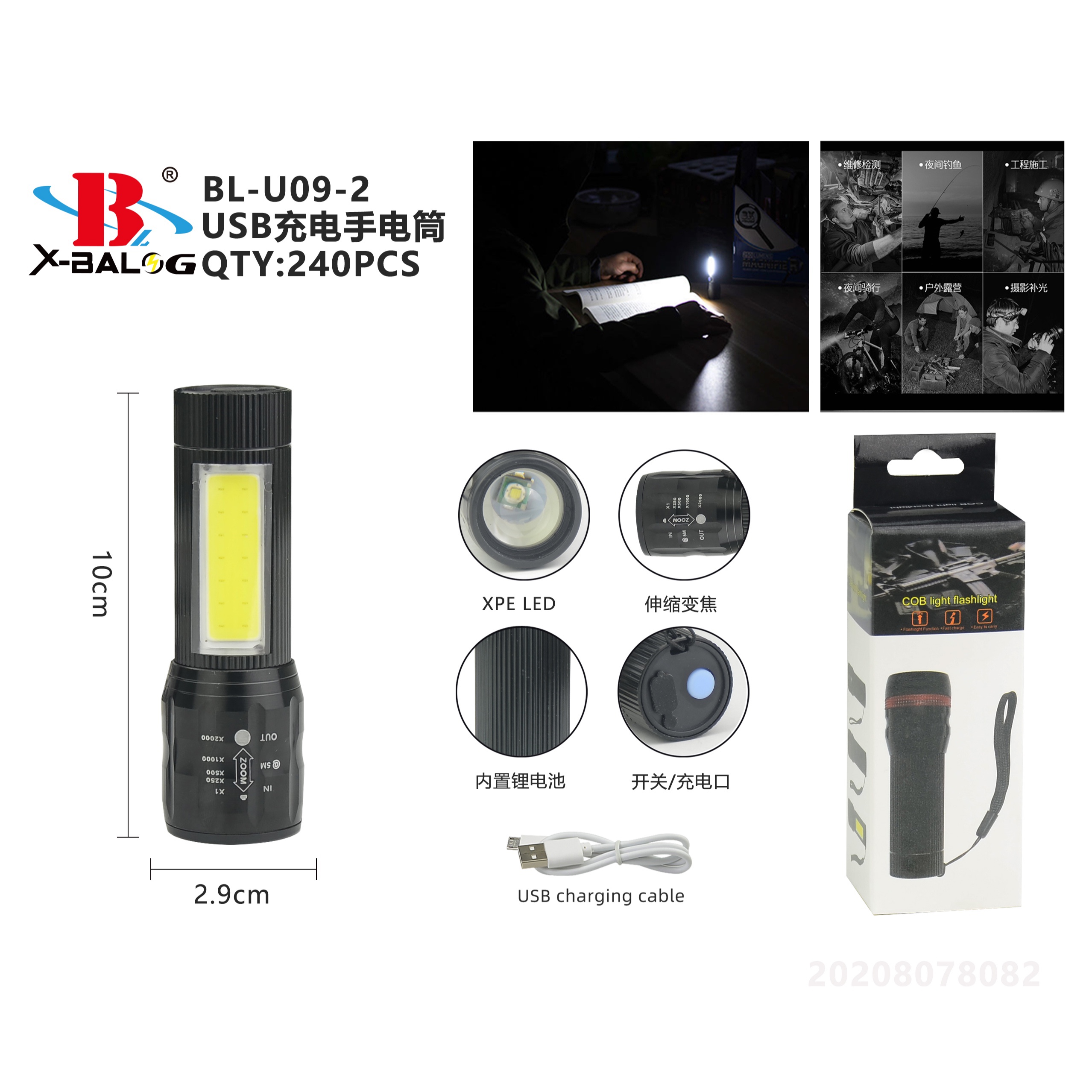 BL-U09-2usb充电电筒详情图2