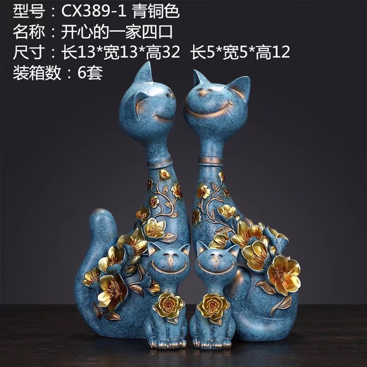 开心的一家四口
