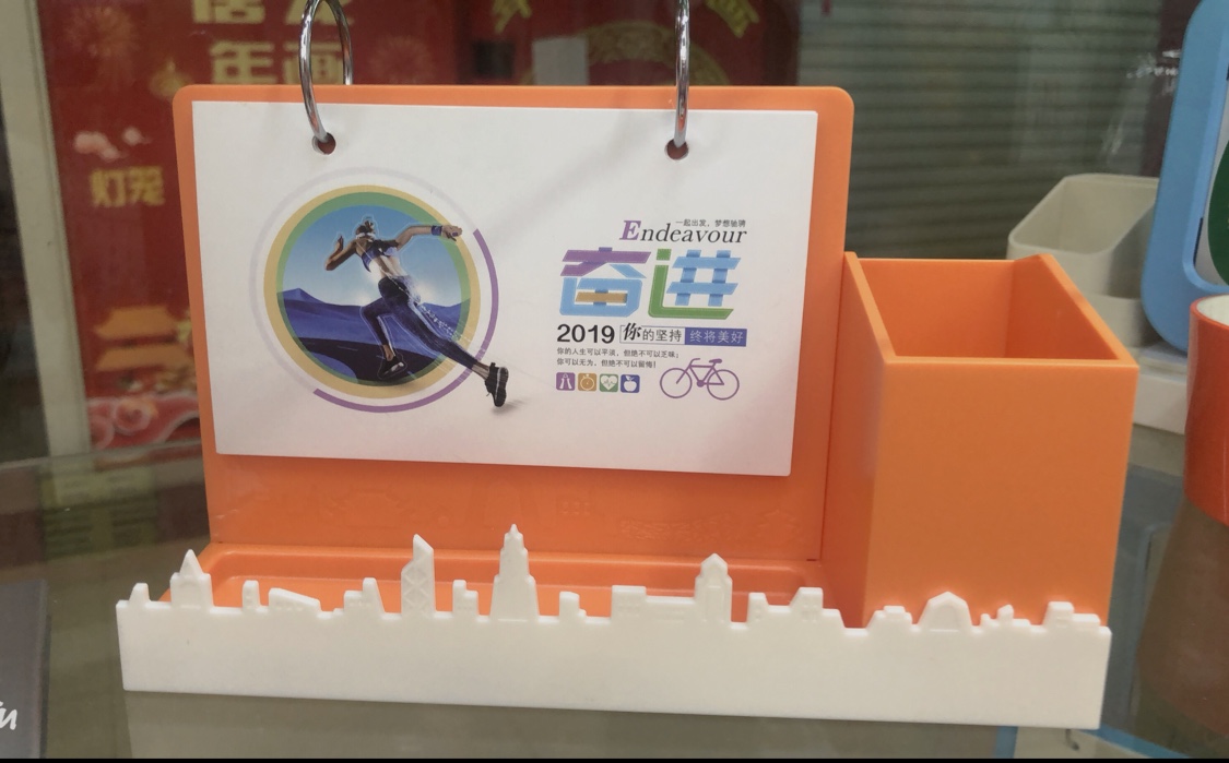 塑料台历 logo定制