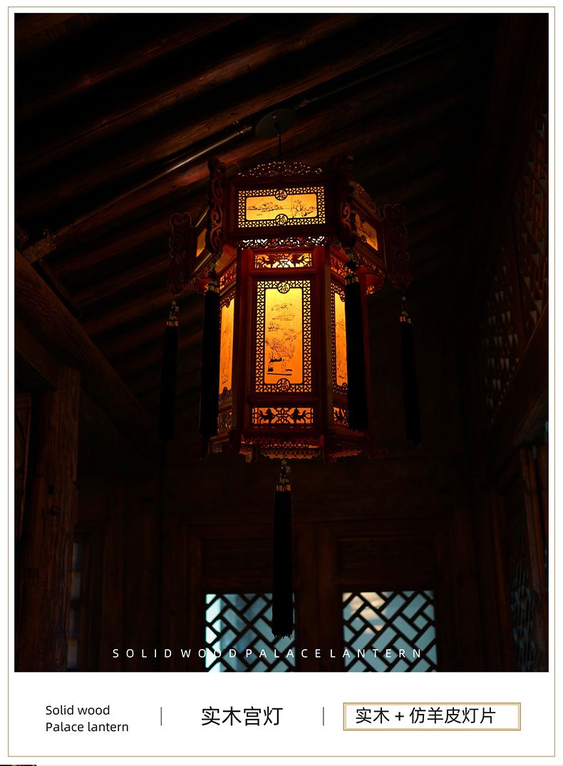50中式灯笼仿古仿黄羊皮灯实木木制宫灯茶楼庭院灯阳台新年吊灯详情图12