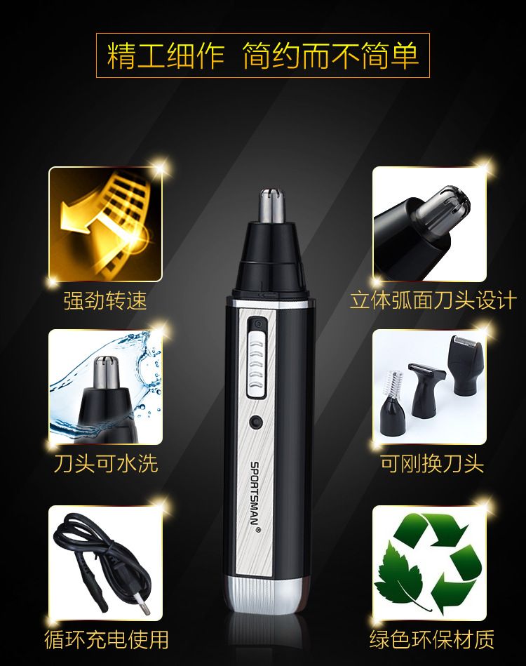 SM-405 Electric Nose Hair Trimmer, Razor, Nose Hair Trimmer, four-in-one multi-functional set, temples Hair shaving detail image 6