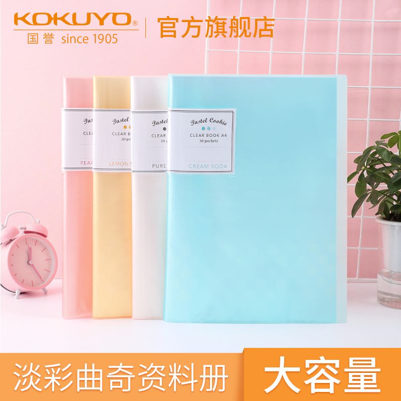 KOKUYO/国誉  WSG-CBCN20 资料册NOViTA-R详情图5