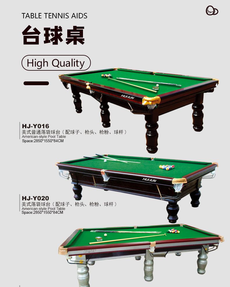 HJ-Y055会军义体健豪华雕刻台球桌九尺花式球台台球桌详情2
