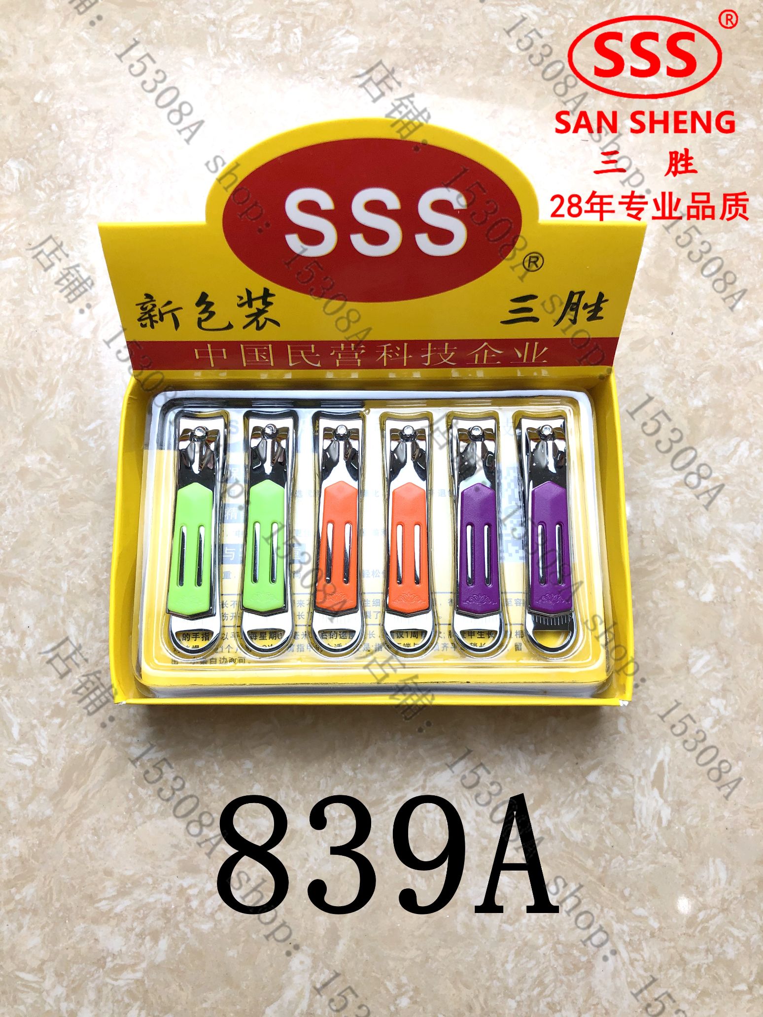 SSS指甲剪指甲钳大号指甲刀修指甲美甲工具指甲剪刀839A