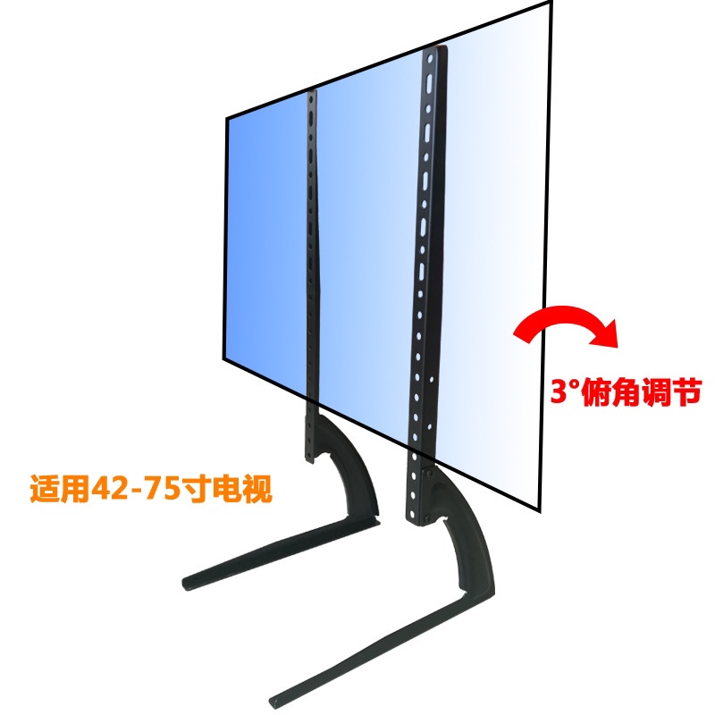 厂家批发电视机挂架 玻璃底座桌面支架 显示器通用可调支架一体机台式挂架
