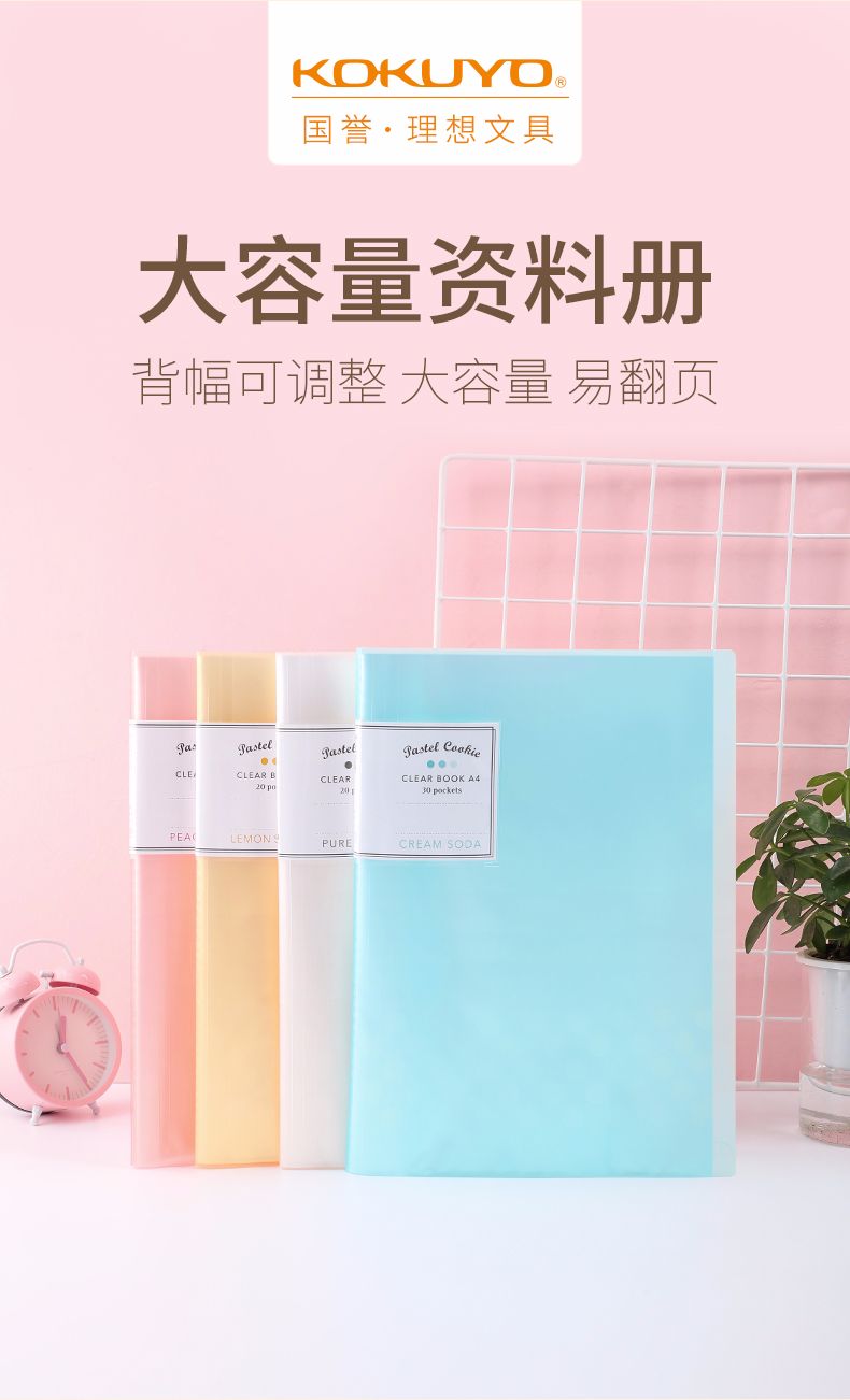 KOKUYO/ Guoyu WSG-CBCN40 Data Book NOViTA-R detail image 1
